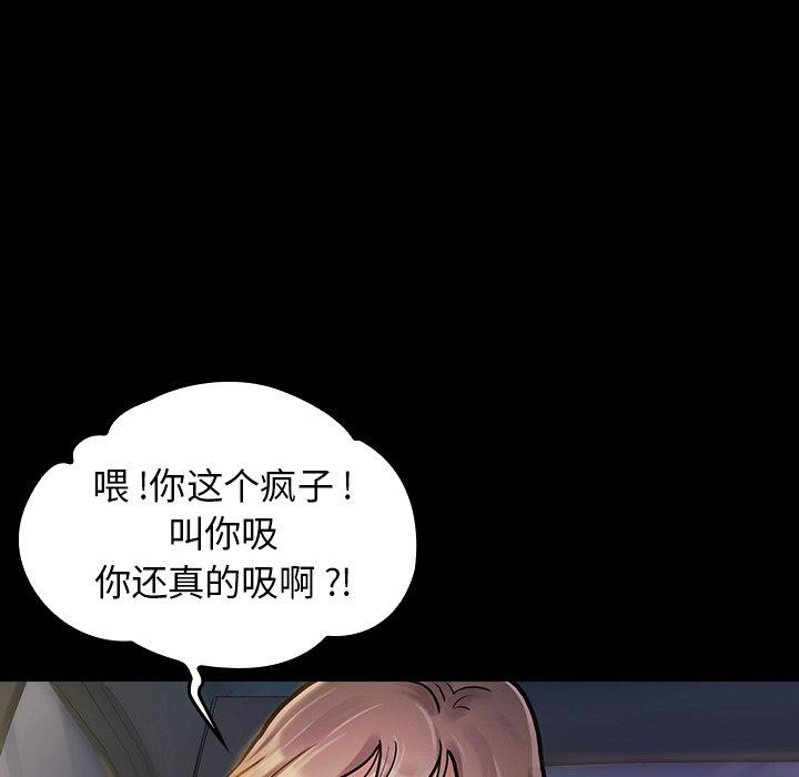 桃花 在线观看 第6話 漫画图片94