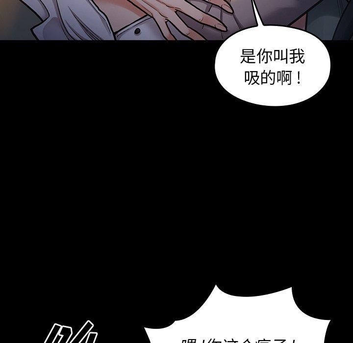 桃花 在线观看 第6話 漫画图片96