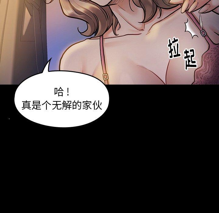 桃花 在线观看 第6話 漫画图片100