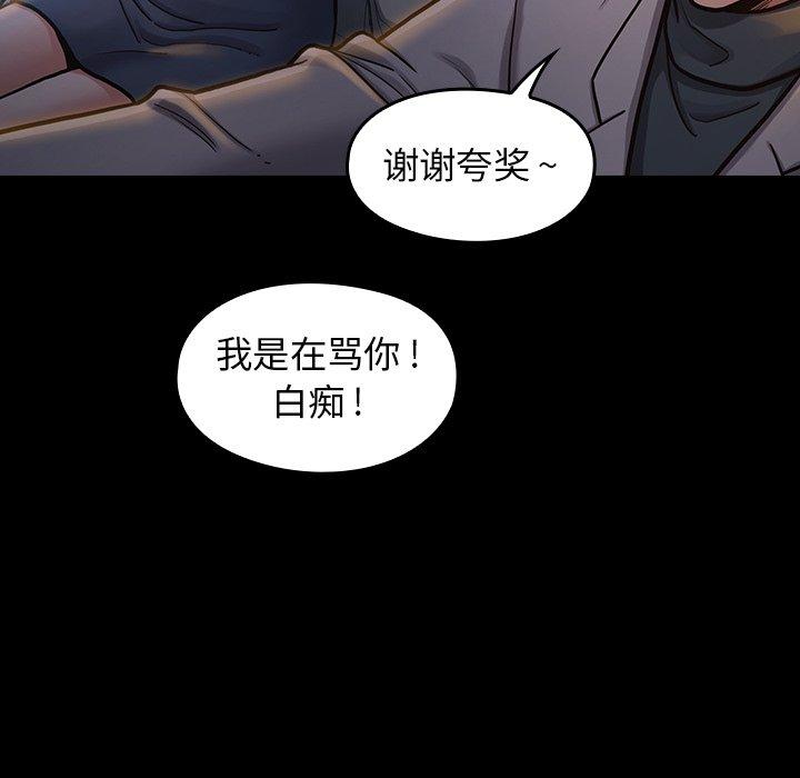 桃花 在线观看 第6話 漫画图片102