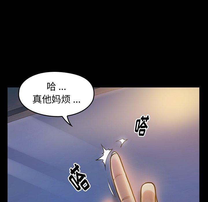 桃花 在线观看 第6話 漫画图片103