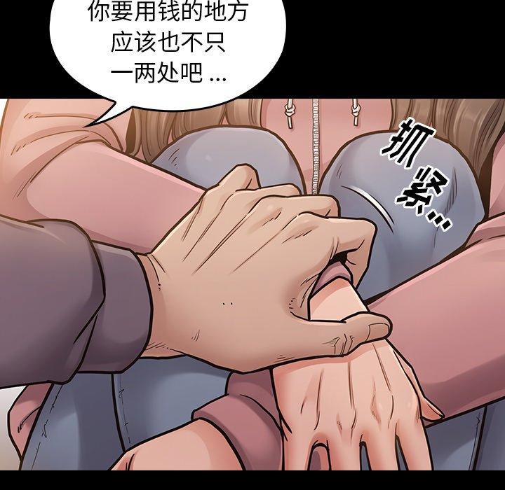 桃花 在线观看 第6話 漫画图片133