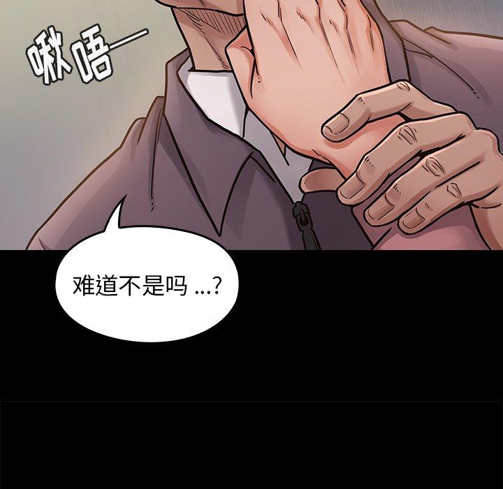 桃花 在线观看 第6話 漫画图片138