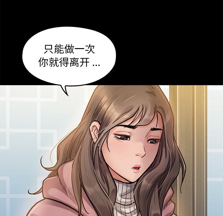 韩漫H漫画 桃花  - 点击阅读 第6话 146