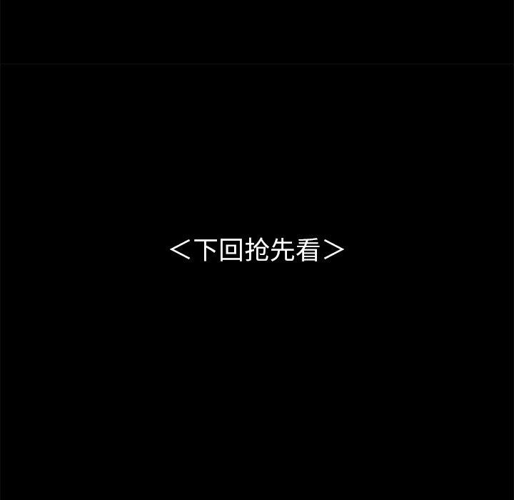 桃花 第6話 韩漫图片157