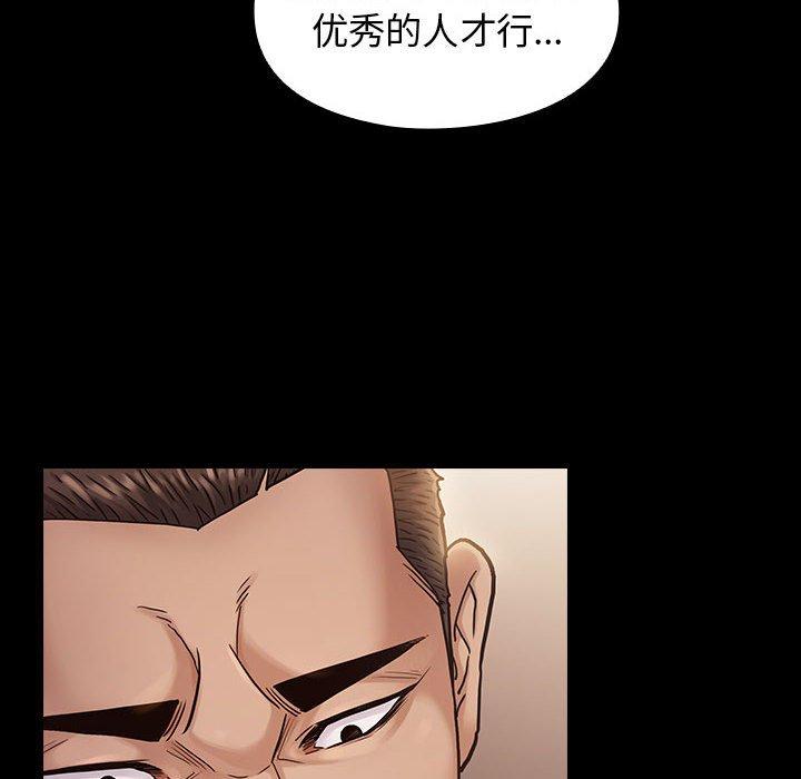 桃花 在线观看 第7話 漫画图片18