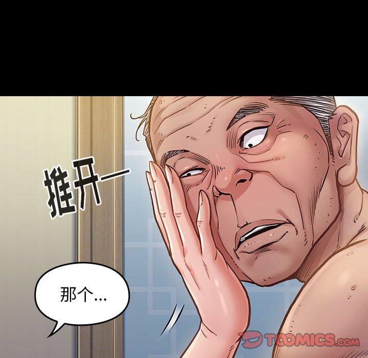 桃花 在线观看 第7話 漫画图片57