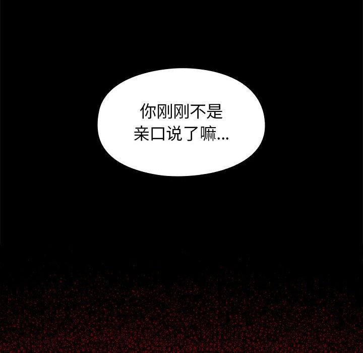 漫画韩国 桃花   - 立即阅读 第7話第71漫画图片