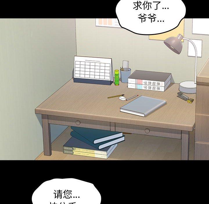 桃花 在线观看 第7話 漫画图片107