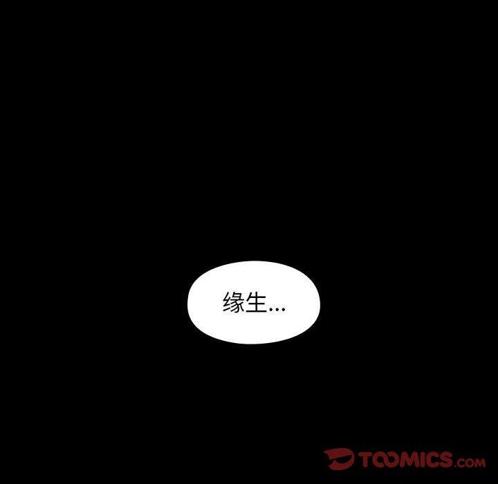 韩漫H漫画 桃花  - 点击阅读 第7话 117