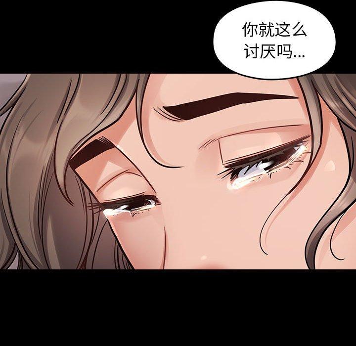 桃花 在线观看 第7話 漫画图片118