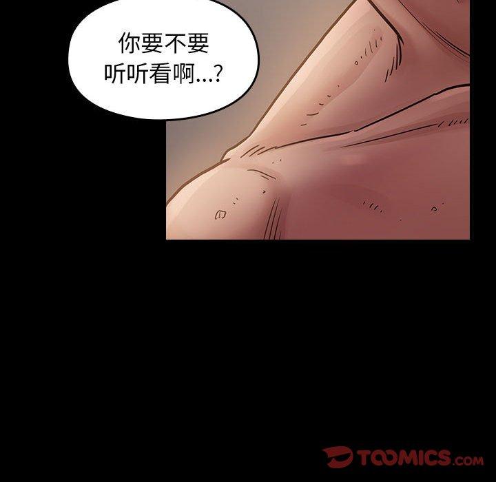 桃花 在线观看 第7話 漫画图片123