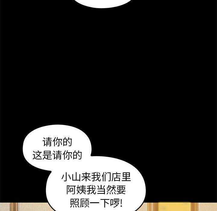 韩漫H漫画 桃花  - 点击阅读 第7话 144