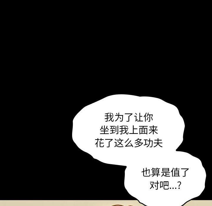 桃花漫画 免费阅读 第8话 40.jpg