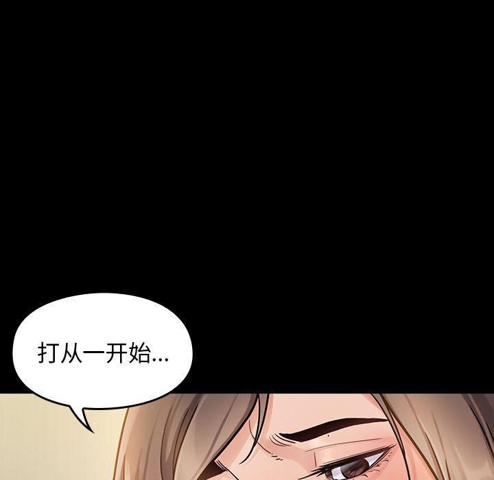 桃花 在线观看 第8話 漫画图片43