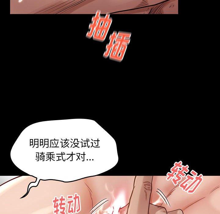 韩漫H漫画 桃花  - 点击阅读 第8话 79