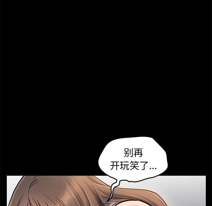 桃花 在线观看 第8話 漫画图片83