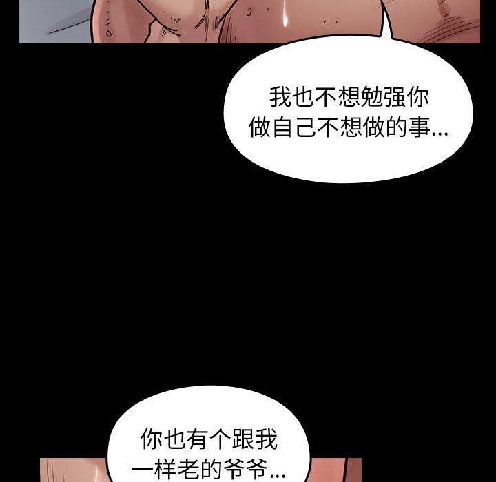 桃花 在线观看 第8話 漫画图片118