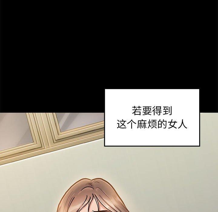 桃花 在线观看 第9話 漫画图片79