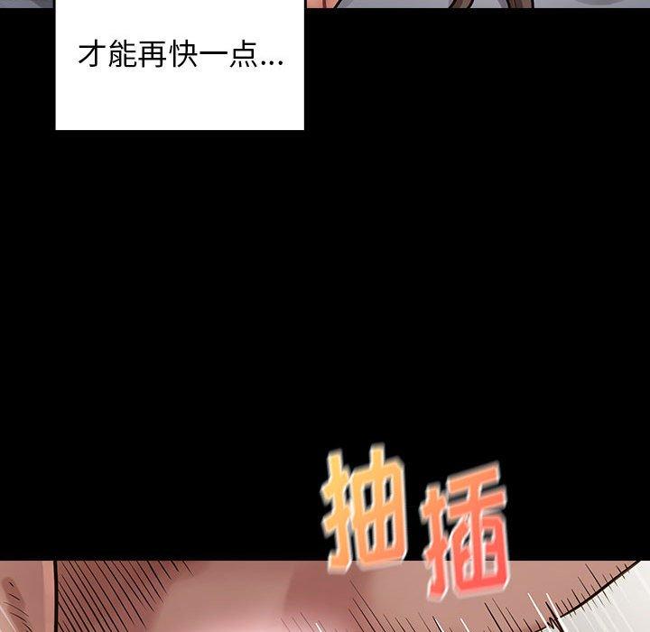 韩漫H漫画 桃花  - 点击阅读 第10话 110