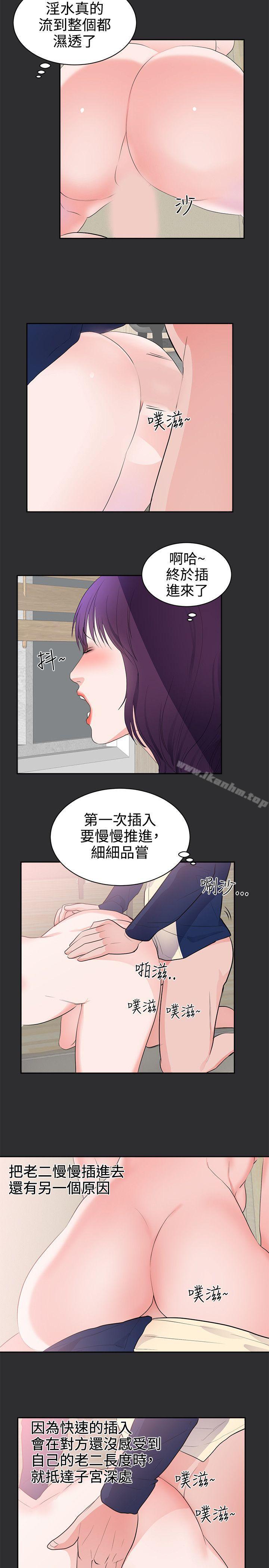 性癖好漫画 免费阅读 第26话 2.jpg