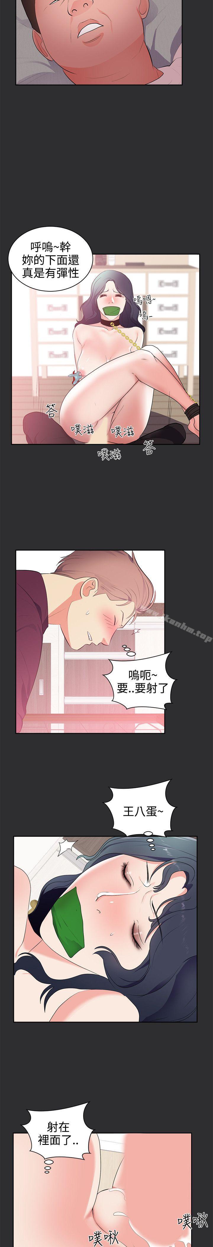 性癖好 在线观看 第26話 漫画图片11