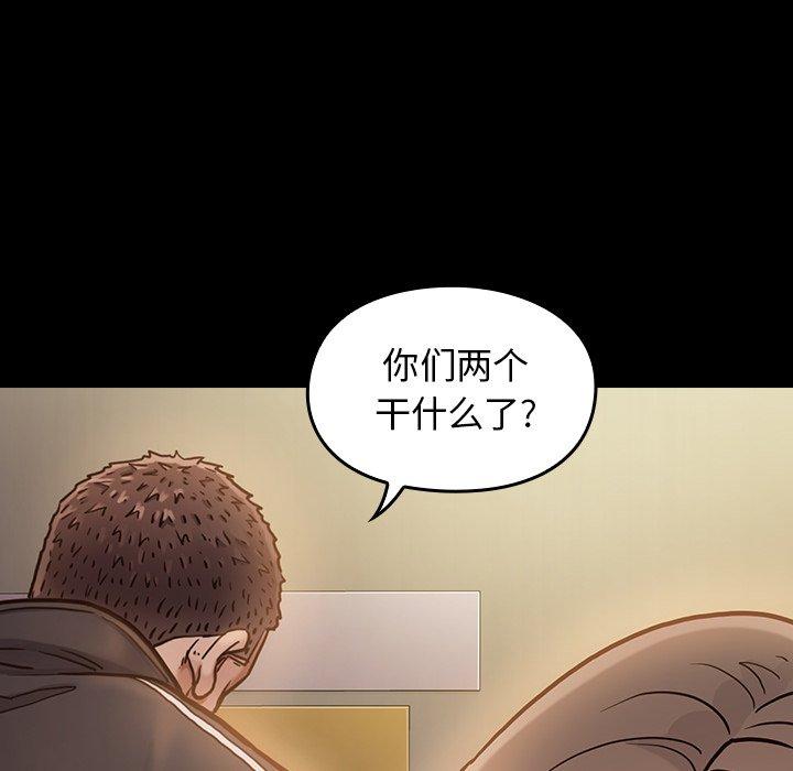 桃花 在线观看 第11話 漫画图片16