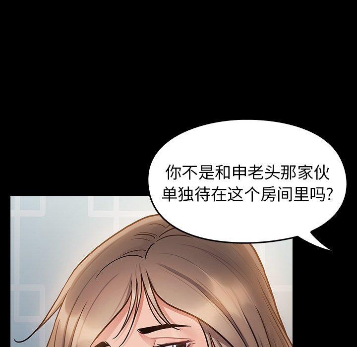 桃花 在线观看 第11話 漫画图片23