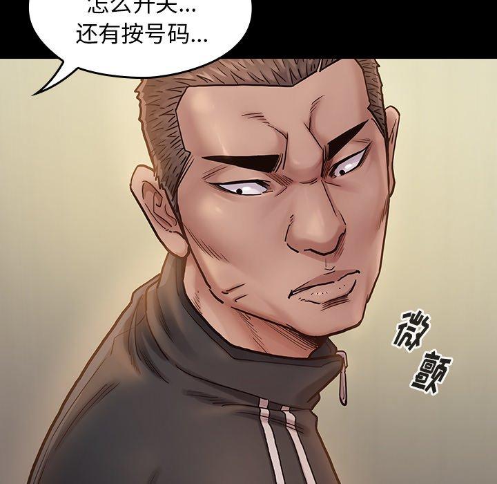 桃花 在线观看 第11話 漫画图片47