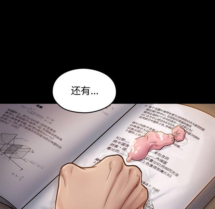 韩漫H漫画 桃花  - 点击阅读 第11话 49