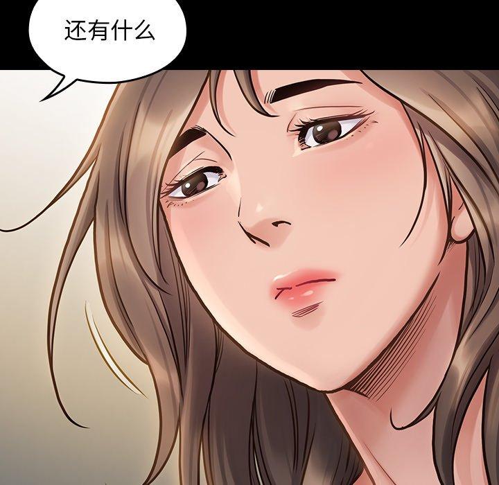 桃花 在线观看 第11話 漫画图片53