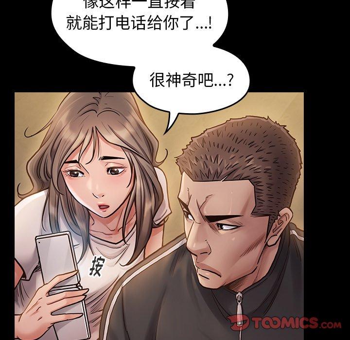 桃花 在线观看 第11話 漫画图片60