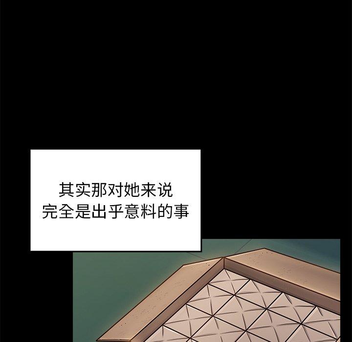 桃花 第11話 韩漫图片74