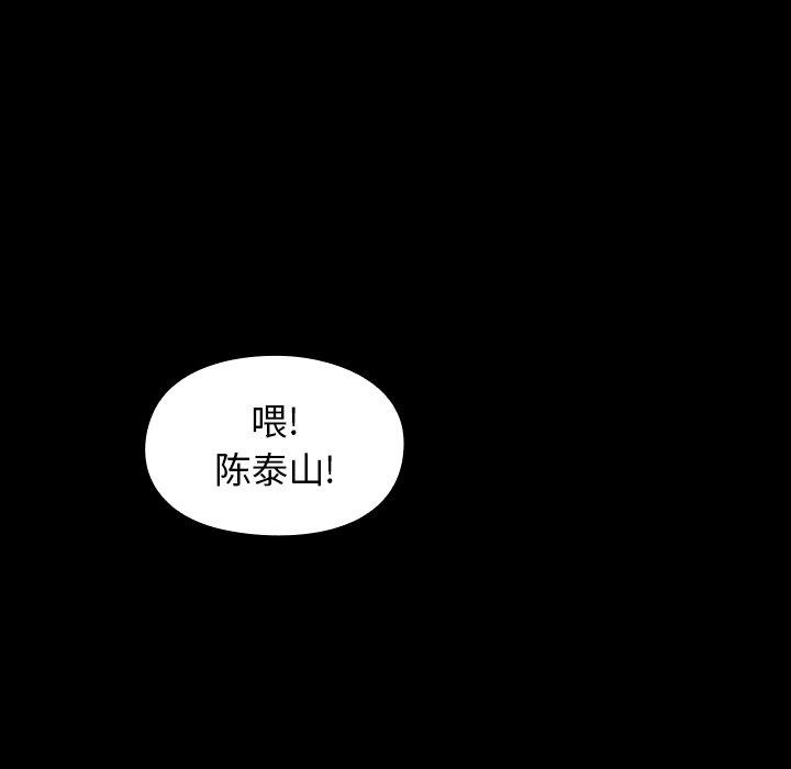 桃花 在线观看 第11話 漫画图片103