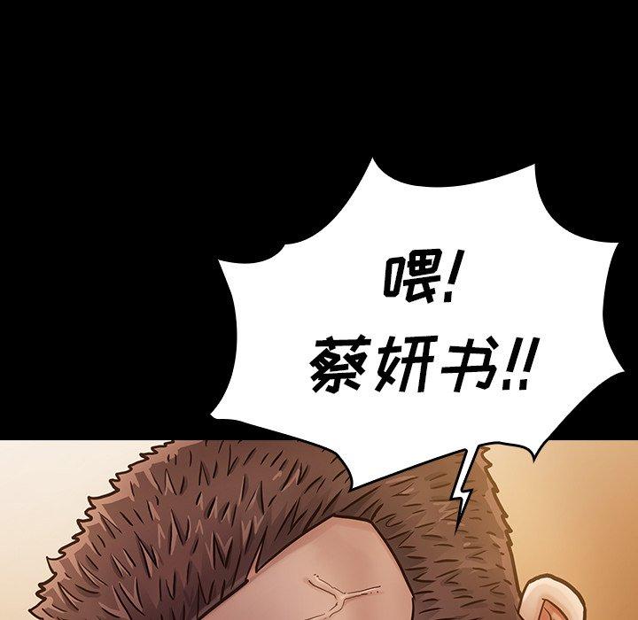 桃花 在线观看 第11話 漫画图片135