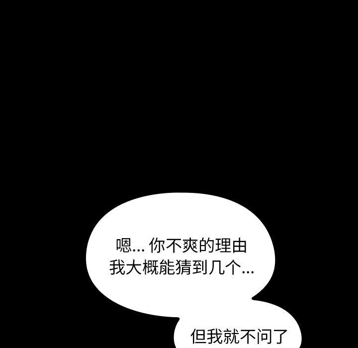 桃花 在线观看 第11話 漫画图片151