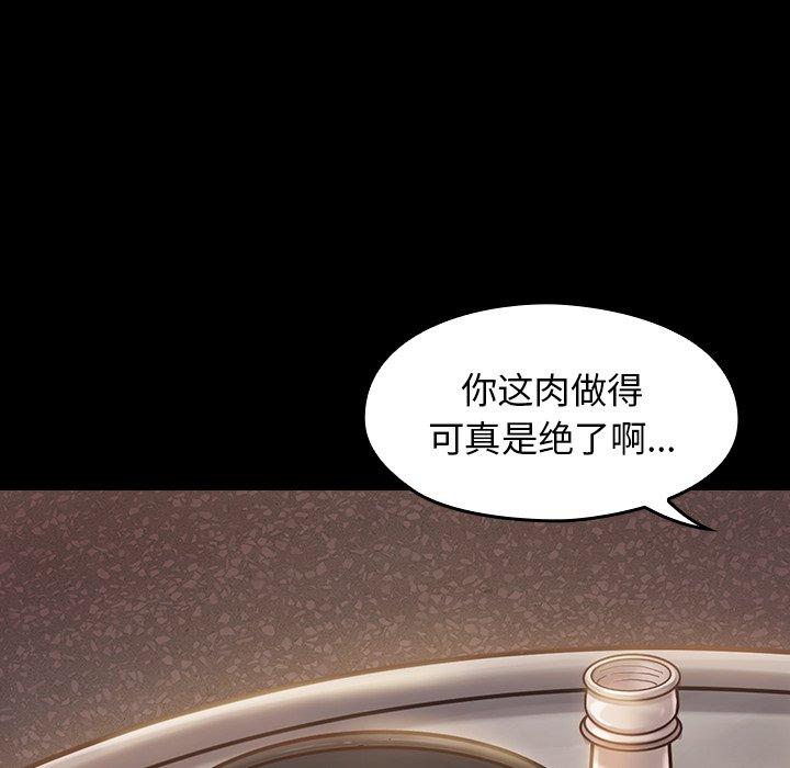 桃花 在线观看 第11話 漫画图片171