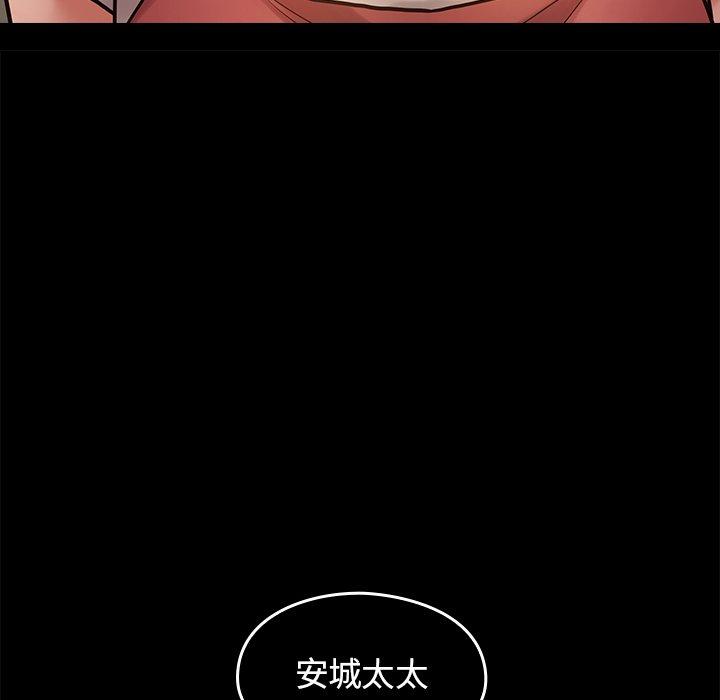 桃花 在线观看 第11話 漫画图片175