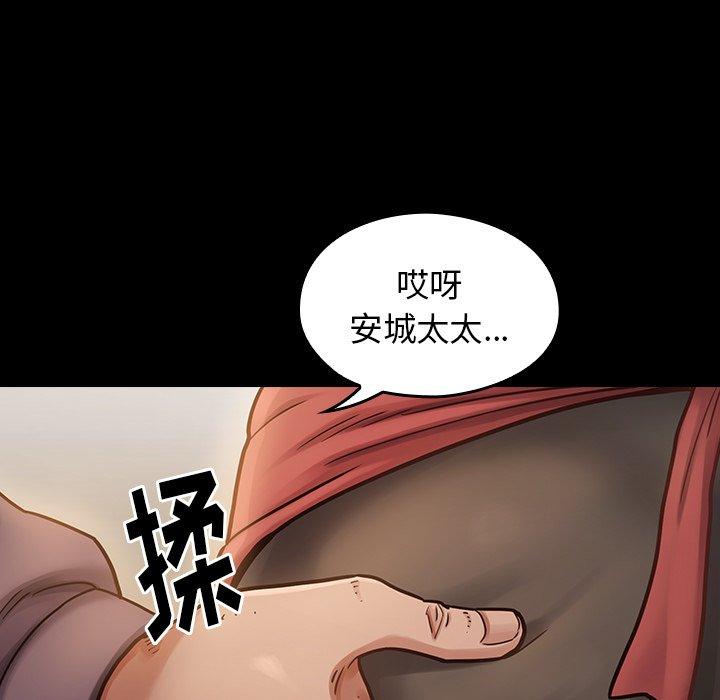 桃花 在线观看 第12話 漫画图片28