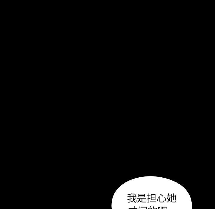 桃花 在线观看 第12話 漫画图片30