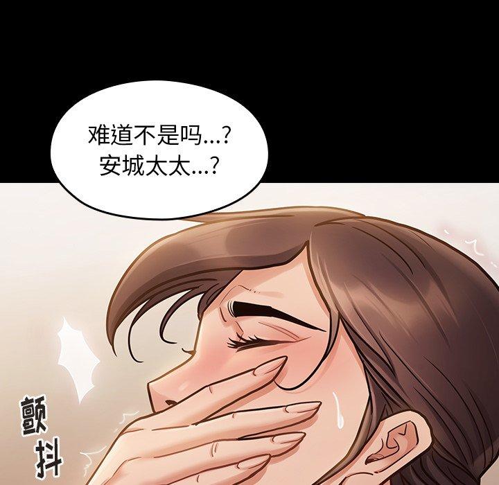 桃花 在线观看 第12話 漫画图片45