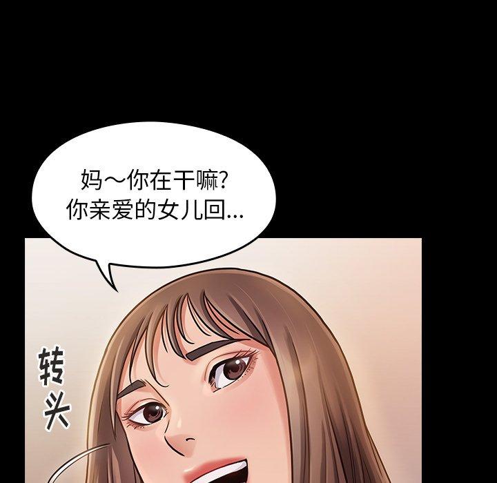 桃花 在线观看 第12話 漫画图片53