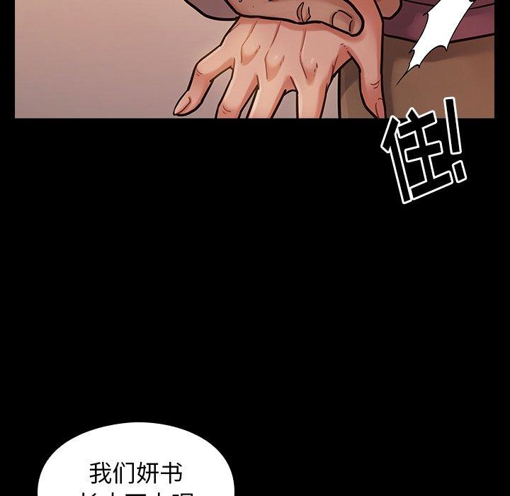 桃花 在线观看 第12話 漫画图片68