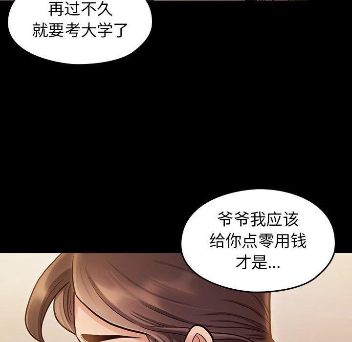 桃花 在线观看 第12話 漫画图片74