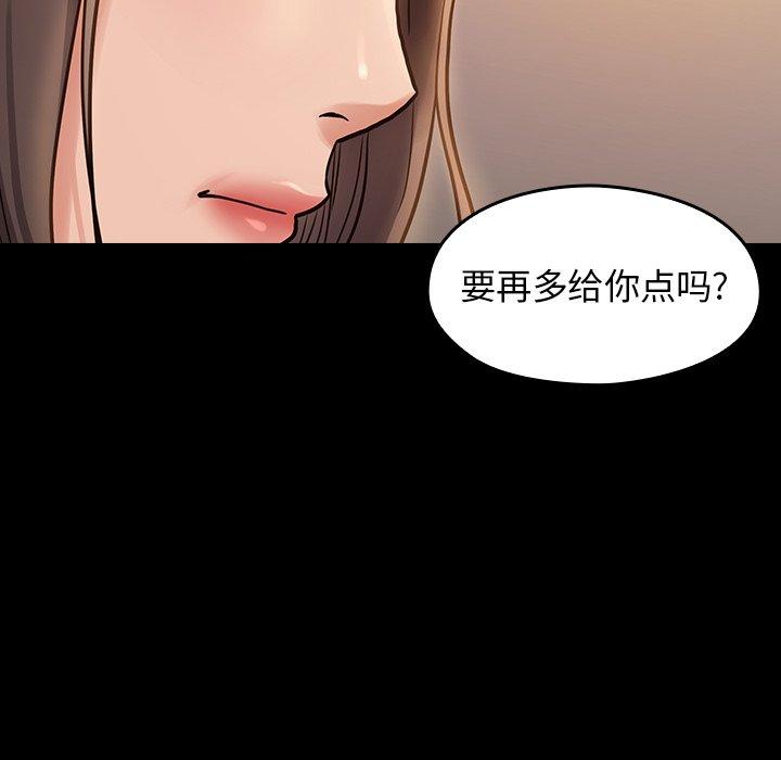 桃花 在线观看 第12話 漫画图片85