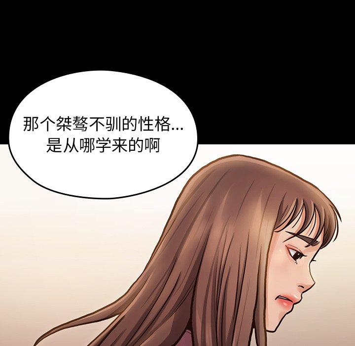 桃花 在线观看 第12話 漫画图片94