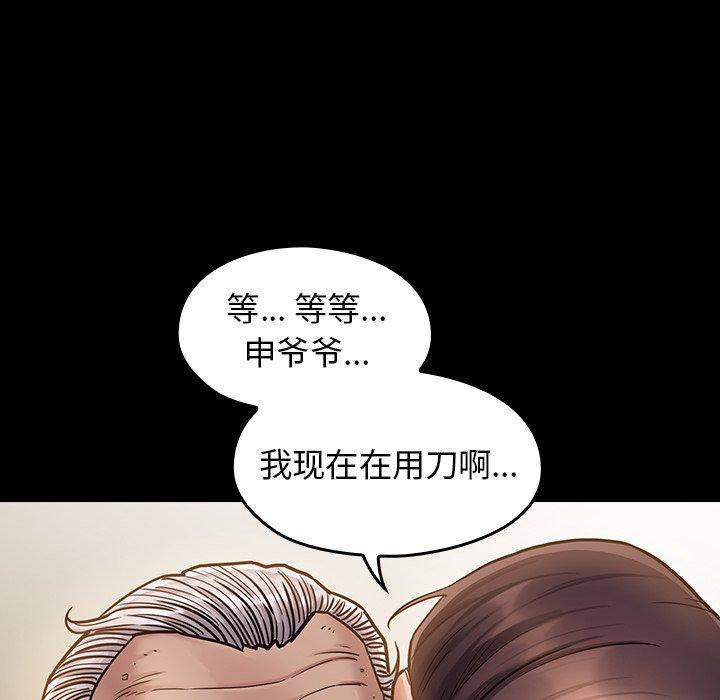 桃花 在线观看 第13話 漫画图片6