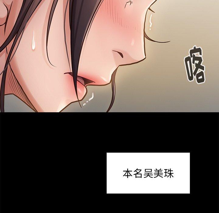 桃花 在线观看 第13話 漫画图片25