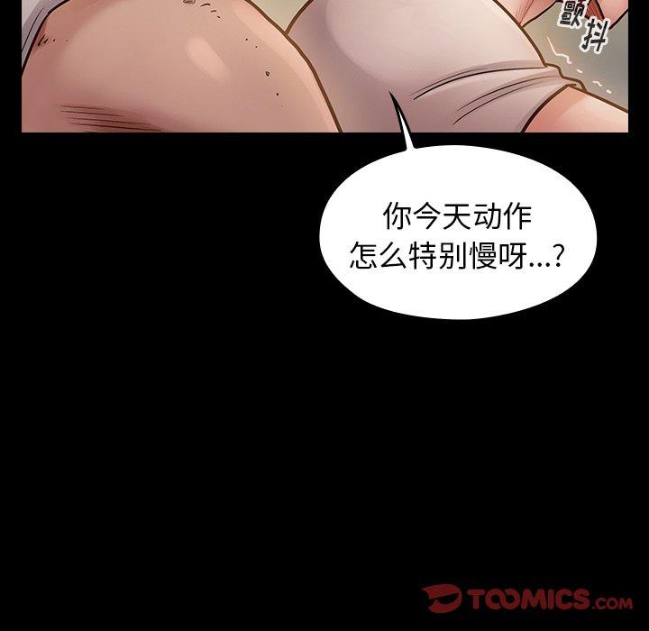 桃花 在线观看 第13話 漫画图片76