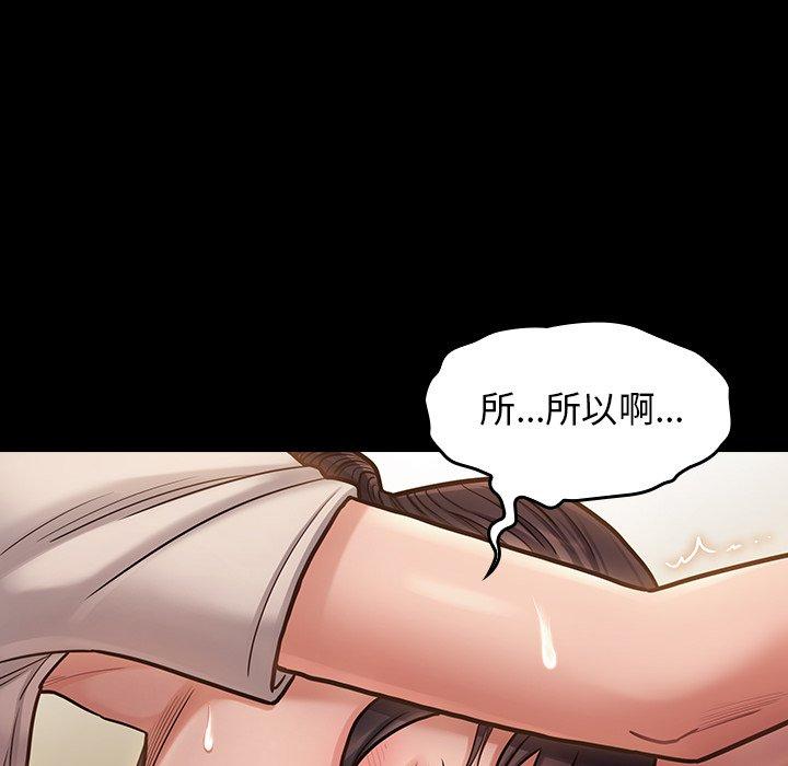 桃花 在线观看 第13話 漫画图片80